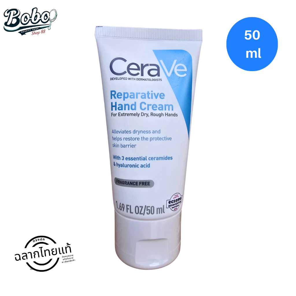 CeraVe Reparative Hand Cream 50ml ครีมบำรุงผิวมือ เพื่อมือที่ดูนุ่มชุ่มชื้น