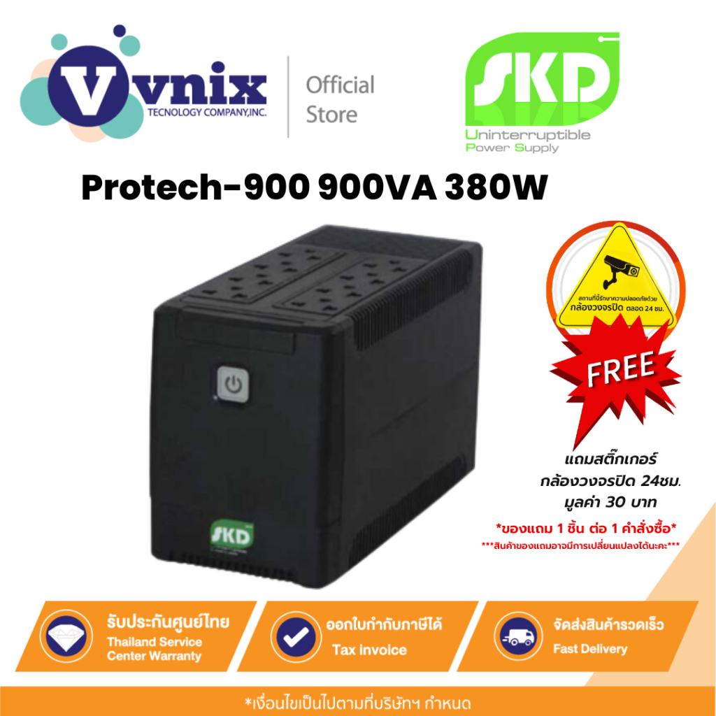 SKD UPS Protech-900 900VA 380W เครื่องสำรองไฟ ประกัน 2 ปี By Vnix Group