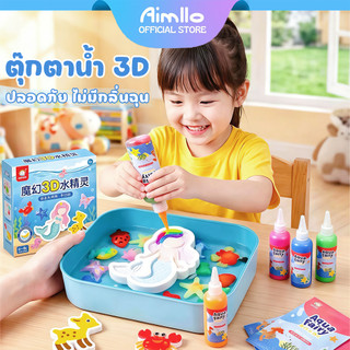 ของเล่นเด็ก DIY วิทยาศาสตร์ เจลลี่น้ำ เสริมพัฒนาการ ฝึกสมอง สุดสร้างสรรค์ ปลอด ของขวัญเด็ก ของเล่นเสริมพัฒนาการ 1-4 ขวบ