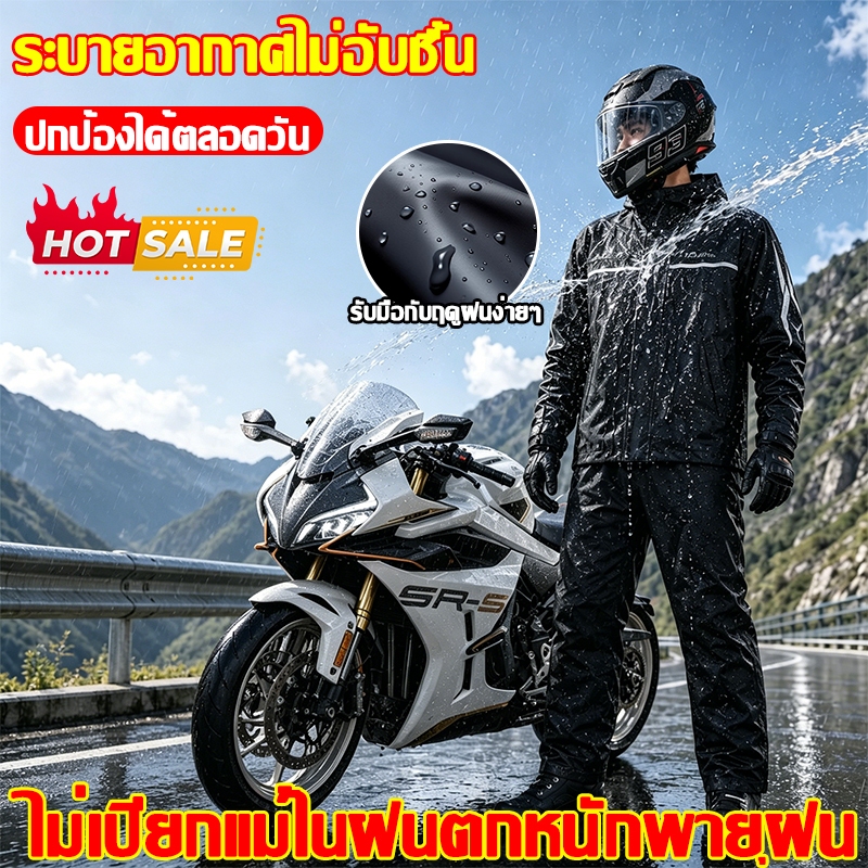 ⚡ส่งเร็วในไทย☔ชุดกันฝนแบบหนา ชุดกันฝนกันน้ำ เสื้อกันฝนมอเตอร์ไซค์ มีแถบสะท้อนแสง ต้องมีในช่วงฤดูฝน