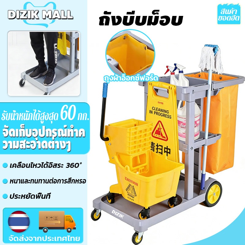 DIZIK [24/32L]ถังบีบม็อบ รถเข็นทำความสะอาด รถเข็นแม่บ้าน สีเหลืองอุปกรณ์แม่บ้าน เคลื่อนย้ายง่าย บีบน้ำง่าย