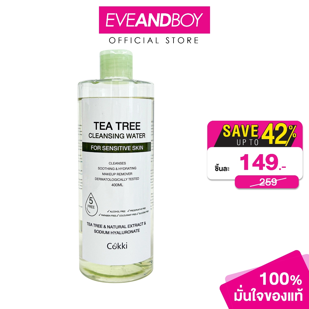 COKKI - Tea Tree Cleansing Water 400ml Tea Tree Oil+HYALURON ค็อกกี้ คลีนซิ่ง วอเตอร์ 400มล ทีทรีออย