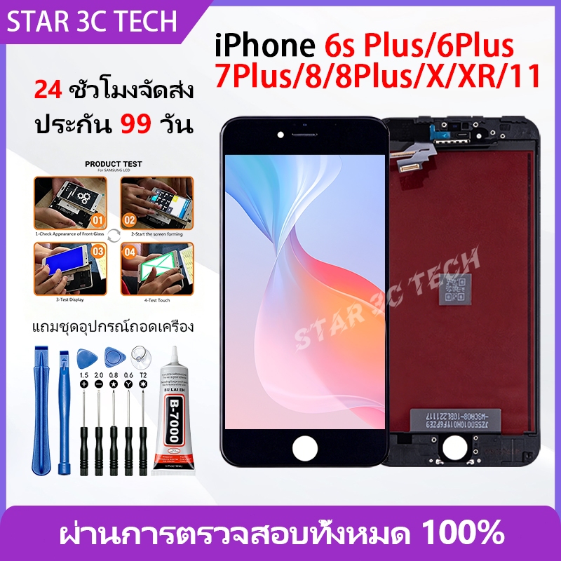 STAR3CTECH LCD หน้าจอ for Iphone 6 plus/7/8/6s/6s plus/7 plus/8 plus/X/XR/11จอชุด จอพร้อมทัชสกรีน