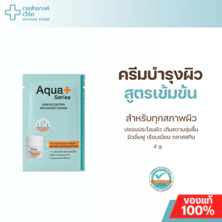 ห้ามจำหน่าย‼️ เมื่อสั่งซื้อครบ(คละสูตร) สินค้าทดลองใช้ขนาด 4g.