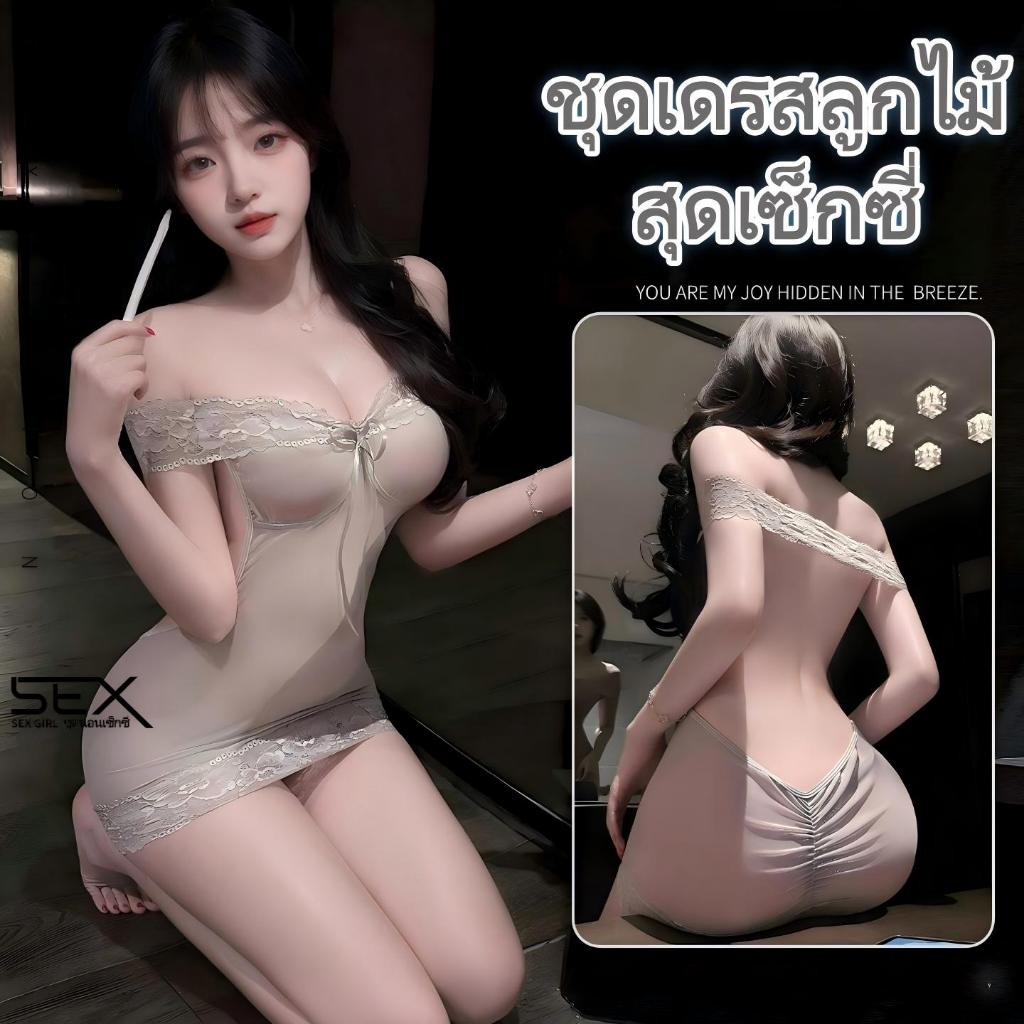 SexyGirl🩶🩶เดรสลูกไม้สุดเซ็กซี่ ชุดนอนสตรี ตกแต่งด้วยโบว์ เปิดหลัง จัดส่งจากประเทศไทย.