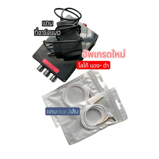 กล่องบูสเสียง บูสเบส บูสแหลม