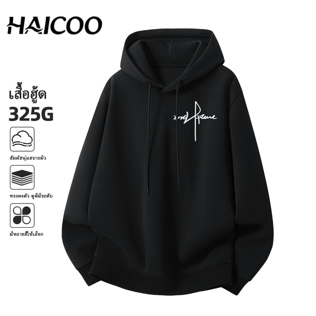 สีดำ เสื้อกันหนาวแขนยาว Hoodies ใส่ได้ทั้งชายและหญิง สไตล์ลำลอง บุขนกันหนาว HAICOO