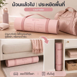 LuminaFlex เสื่อโยคะ TPE คุณภาพสูง 8 มม. ผู้หญิง ใช้ในการออกกำลัง เครื่องออกกำลังกาย