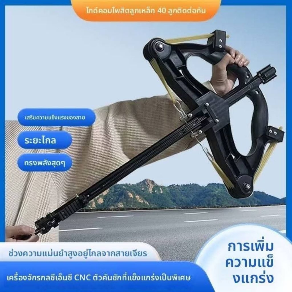 ธนู ธนู..ยิงลูกเหล็ก แม็กกาซีนSlingshot Hunting

พลัง..ยางยืด

แรงดี...ยิงมันส์
