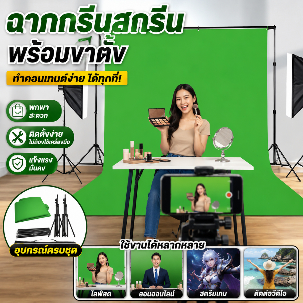 ขาตั้งฉากหลังถ่ายภาพ โครงฉากถ่ายภาพ Background Stand ชุดขาตั้งฉากขนาด ชุดขาตั้งฉาก ฐานแข็งแรง ปรับยืดสไลด์ได้