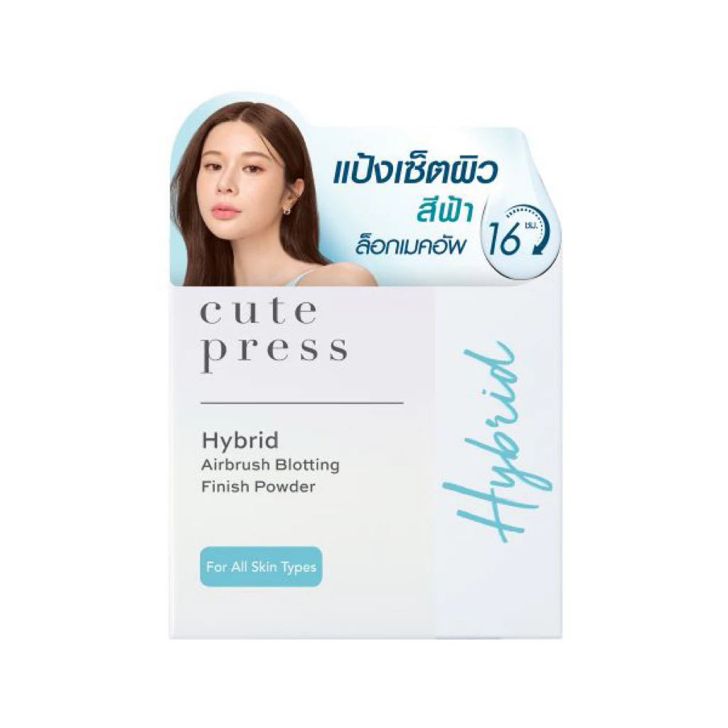 ไฮบริด แอร์บรัช บลอทติ้ง ฟินิช พาวเดอร์