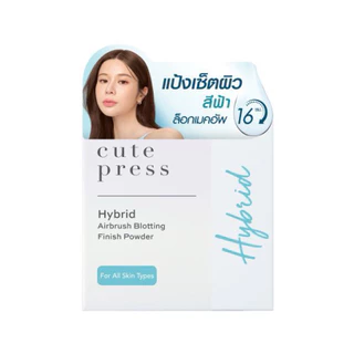 ไฮบริด แอร์บรัช บลอทติ้ง ฟินิช พาวเดอร์