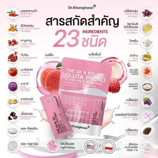 โปร 3 แถม 2 The Skn 101 Juveglass Collagen + Vita C Plus + Gluta Pycno + AstaNAD+ ดร.ของขวัญ