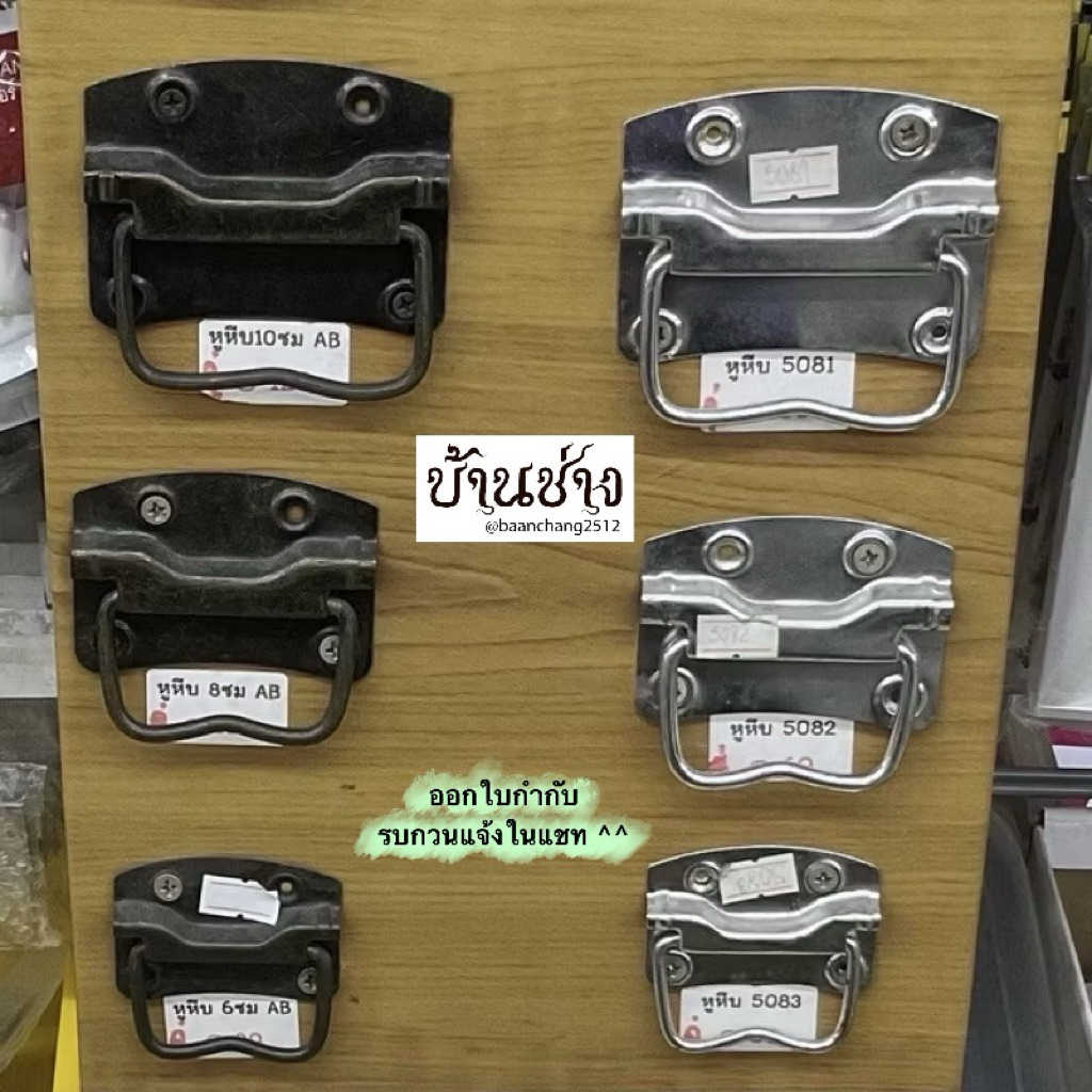 หูหีบ 16CM/10CM/8CM/6CM