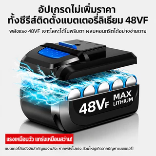 🔥ทนใช้ 100,000 ครั้ง🔥สว่านไร้สาย 9999W มาพร้อมดอกสว่านและแบตเตอรี่ เหมาะสำหรับการเจาะไม้ เหล็ก และคอนกรีต