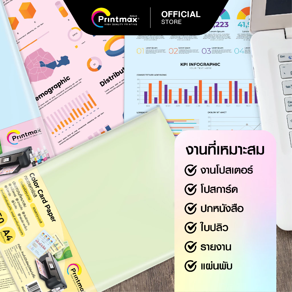 กระดาษการ์ด 120-180 แกรม Printmax คละสี thumbnail 3