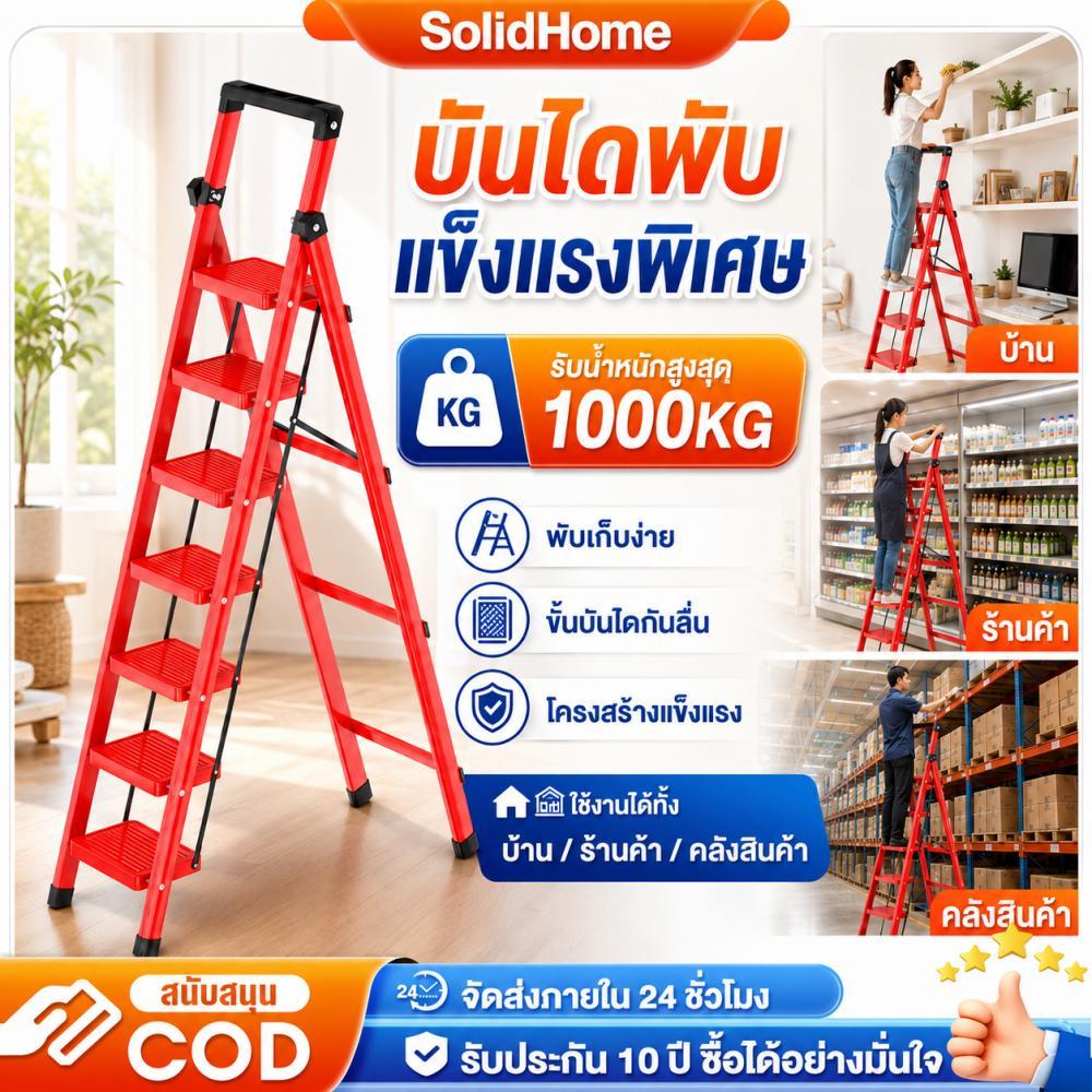 บันไดพับได้ บันได บันไดอลูมิเนียม 7 ขั้น 8ชั้น รับน้ำหนักได้ 500KG วัสดุเหล็กอลูมิเนียมหนา กันลื่น ชั้นวางเครื่องมือ