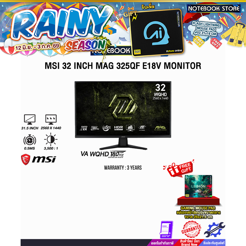 MSI 32 INCH MAG 325QF E18V MONITOR (VA WQHD 180Hz)/ประกัน 3 Years