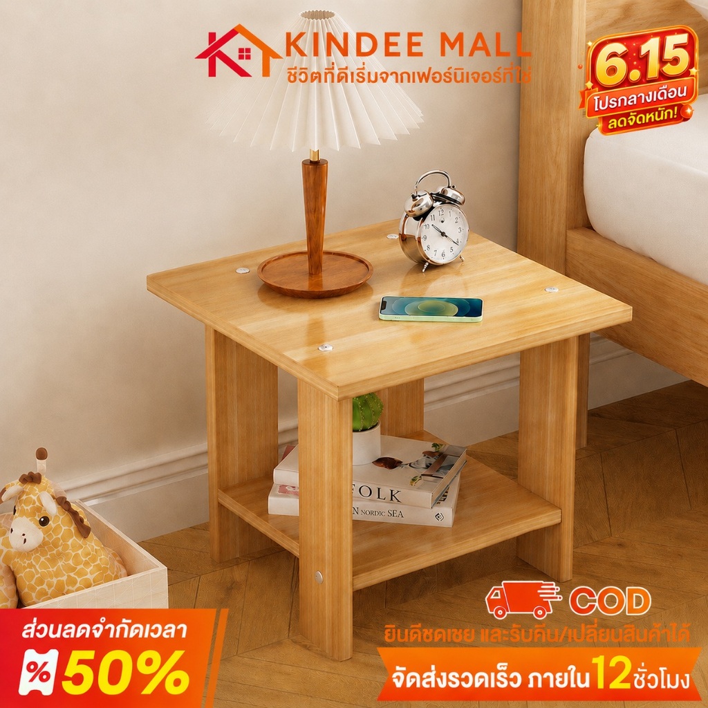 KinDee โต๊ะเล็ก โต๊ะกาแฟ สไตล์นอร์ดิก ใช้พื้นที่น้อย แข็งแรง ไม่โยก ใช้งานได้หลายแบบ น้ำหนักเบา เคลื่อนย้ายง่าย ประกอบง่