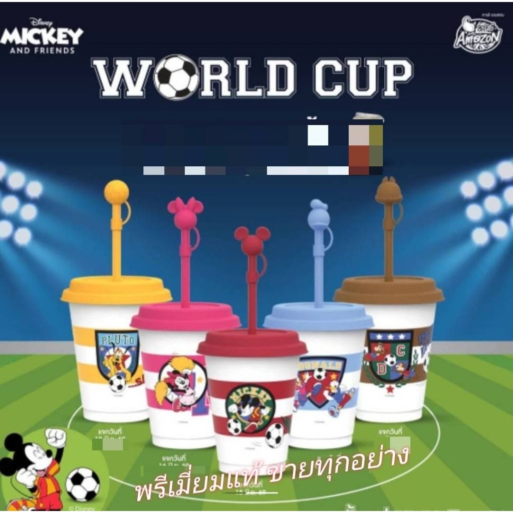 Cafe amazon  แก้วพลาสติก Disney Mickey and Friends world cup ของแท้ 100%