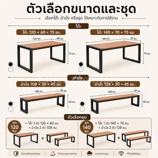 ES โต๊ะสนามกลางแจ้ง 1 โต๊ะ 2 ม้านั่ง แข็งแรงระดับช้าง ดีไซน์มินิมอล กันน้ำ 100% ไม่เป็นสนิม ระเบียง และคาเฟ่