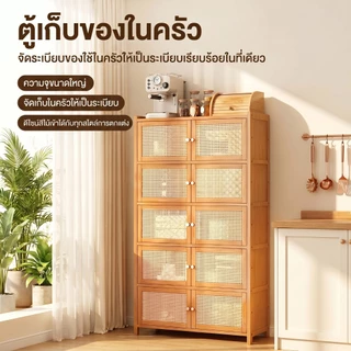 ตู้กับข้าว ตู้เก็บของในครัว เก็บของเฟอร์นิเจอร์ มีฝาปิดกันฝุ่นกันหนู เก็บหม้อ ไม่เป็นสนิม ตู้อเนกประสงค์