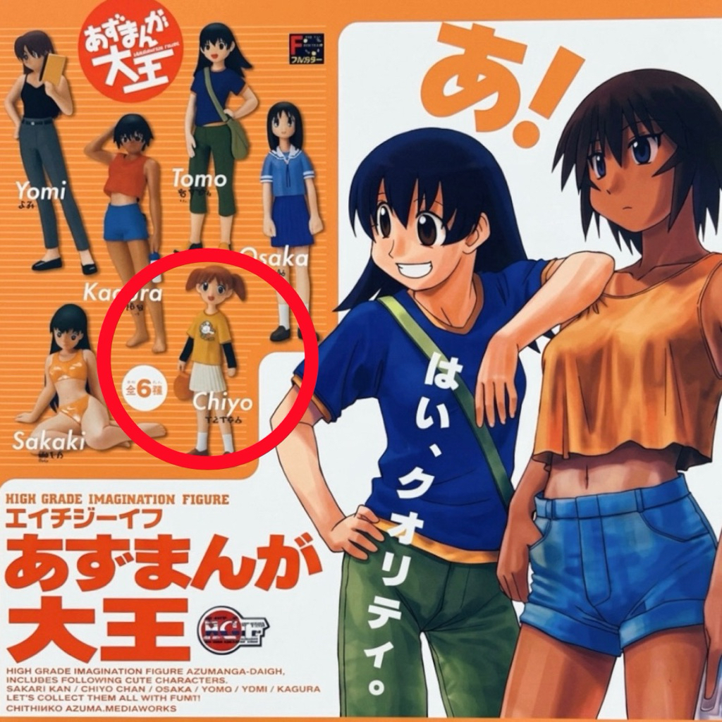 โมเดลฟิกเกอร์ Chiyo Azumanga Daioh あずまんが大王