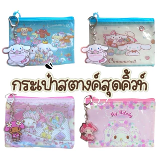 กระเป๋าใส่เหรียญ กระเป๋าสตางค์ลายการ์ตูน ใส่บัตร ลายเมโลดี้ Melody พร้อมส่ง มีหลายลายให้เลือก
