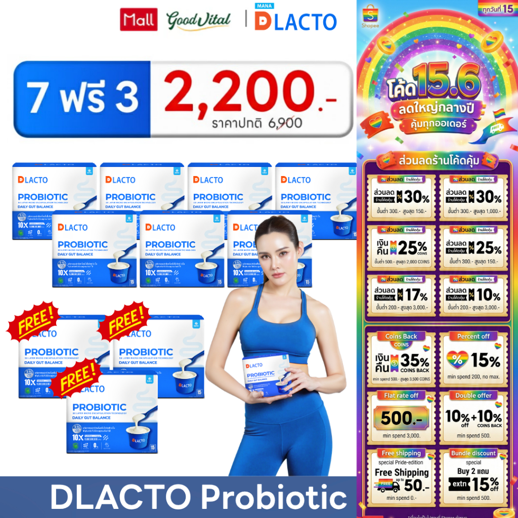 (มีส่งด่วน) DLACTO Probiotic (7ฟรี3)  ดีแลคโตะ โพรไบโอติก ขับถ่ายง่าย ลดกรดไหลย้อน นอนหลับลึกขึ้น