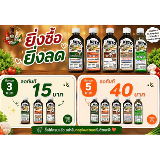 น้ำจิ้มข้าวมันไก่ สูตรเด็ด [KETO] : Low carb, 0%น้ำตาล, ไม่ใส่ผงชูรส, โซเดียม​ต่ำ, ไขมันต่ำ] by FitFood GoodSauce
