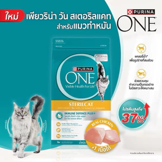 Purina One อาหารเม็ดแมว 1.2kg ครบ 10 สูตร ลูก แมวโต แมว 7+ Indoor Urinary Hairball Sterilcat