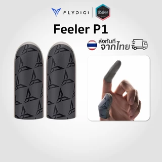 [ ประกันศูนย์ไทย ] ถุงนิ้ว Flydigi Feeler5 Fiber Glass Edition (1คู่)
