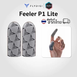 [ ประกันศูนย์ไทย ] ถุงนิ้ว Flydigi Feeler5 Fiber Glass Edition (1คู่)