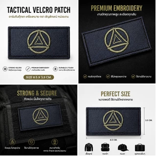 Tactical Patch อาร์มตีนตุ๊กแก ทหาร ตำรวจ Army Police Patch ติดหมวก ติดเสื้อกั๊ก 6 แบบ