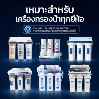 ไส้กรอง PP 5 Micron 1 ไมครอน ขนาด 2.5" x 10 นิ้ว ไส้กรองน้ำแบบทั่วไป เหมาะสำหรับเครื่องกรองน้ำประปาทุกประเภท