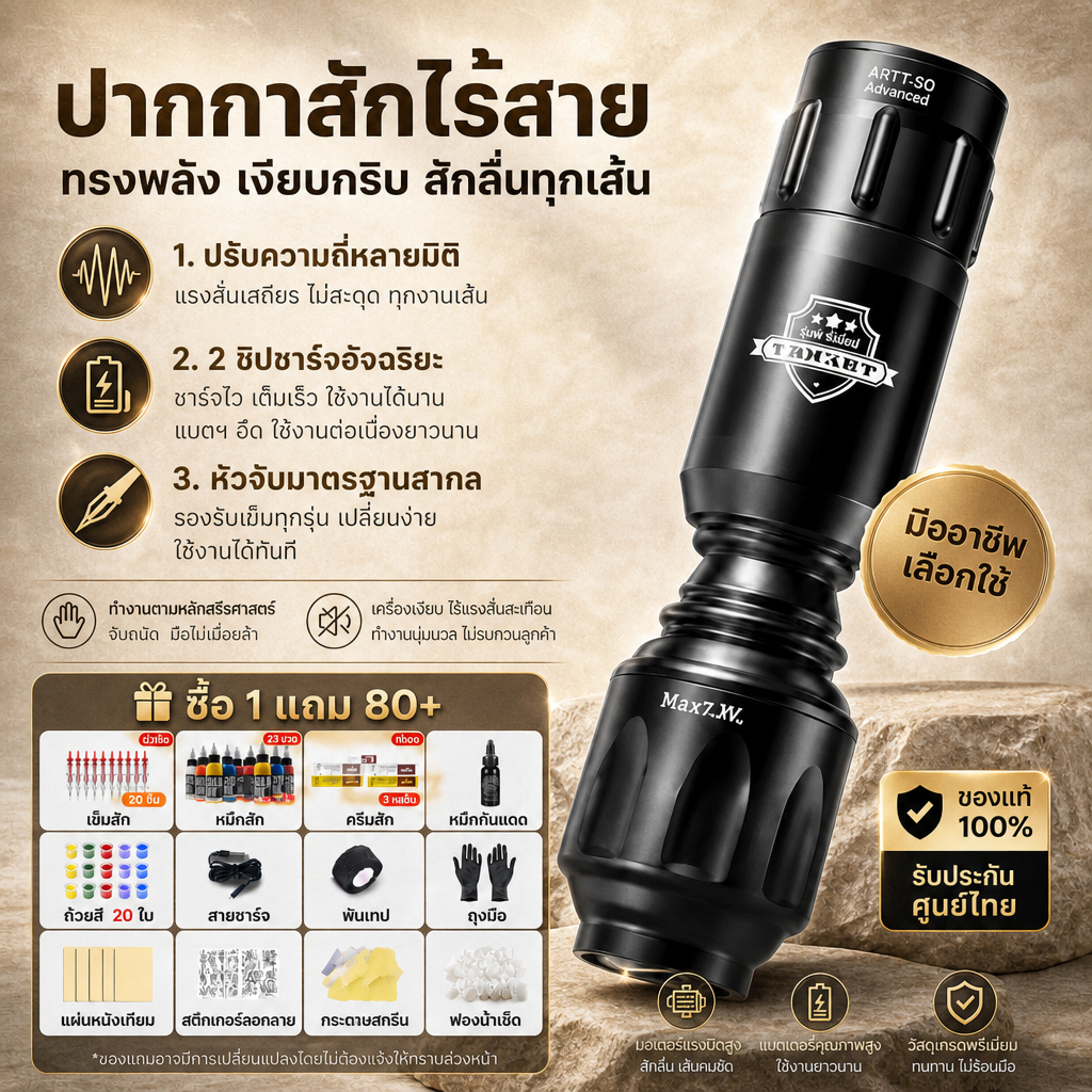 【ซื้อ1แถม80】X&W สักปากกาไร้สาย ปากกาสักไร้สายครบชุด ชาร์จเร็ว ใช้งานต่อเนื่อง หัวเข็มใช้ร่วมได้หลายรุ่น เครื่องมือทำรอยส