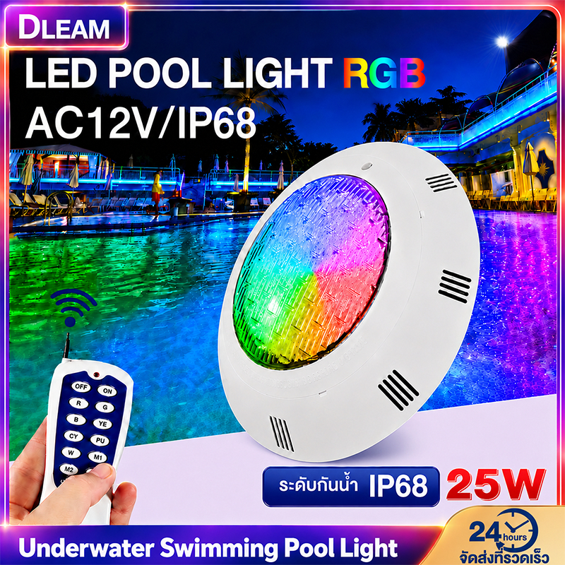 โคมไฟใต้น้ำ LED RGB AC12V กันน้ำ IP68 ไฟสระว่ายน้ำ เปลี่ยนสีได้หลายโหมด พร้อมรีโมทคอนโทรล 12W 18W 25W สว่างคมชัด
