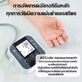 เครื่องวัดความดันโลหิต เสียงภาษาไทย เครื่องวัดความดัน มีการรับประกัน เครื่องวัดความดันข้อมือ การวัด1ปุ่ม หน้าจอใหญ่