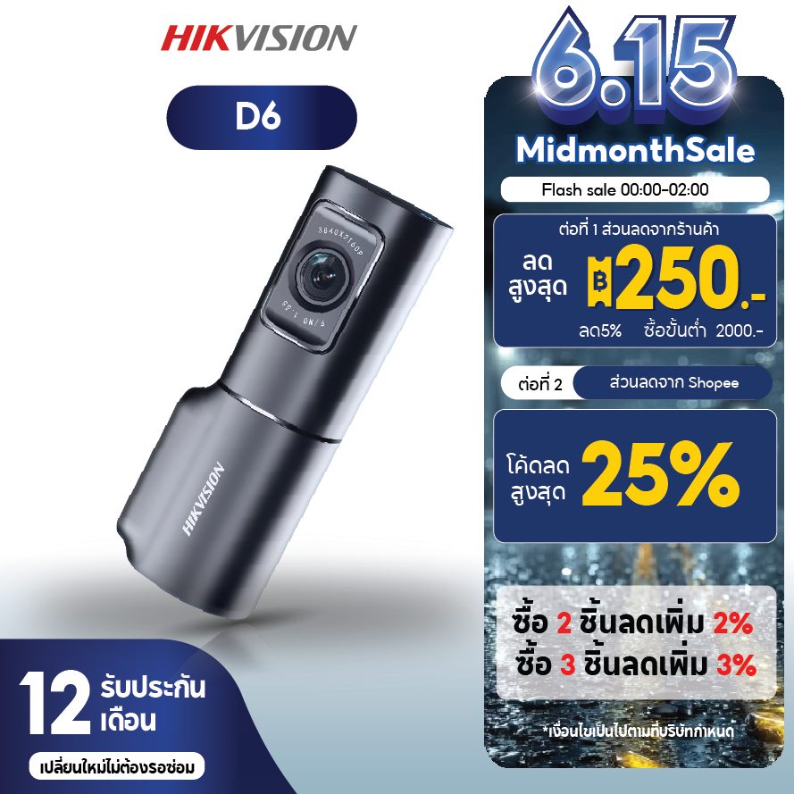 HIKVISION กล้องติดรถยนต์ D6 Dash Cam ความคมชัด 2160P ความละเอียดสูง ความโปร่งแสงสูง 6 ชั้น ภาพความคมชัดระดับ 4K