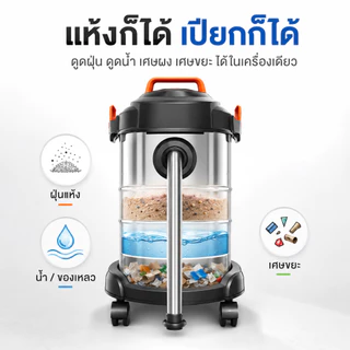 TIXX เครื่องดูดฝุ่นอุตสาหกรรม 45L 2200W 30000PA ดูดน้ำ เป่าลม ถังสแตนเลส แรงดูดสูง รับประกัน 10 ปี