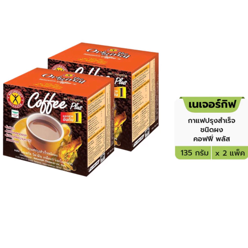 (2กล่อง)กาแฟเนเจอร์กิฟ คอฟฟี่ พลัส สูตรต้นตำรับ ผสมโสมสกัด วิตามิน เกลือแร่ และใยอาหาร