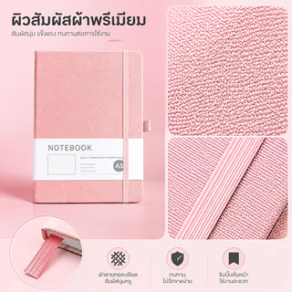 สมุดโน้ตปกผ้า A5 A6 สไตล์มินิมอล 200 หน้า กระดาษถนอมสายตา เขียนลื่น ไม่ซึม พร้อมสายรัด
