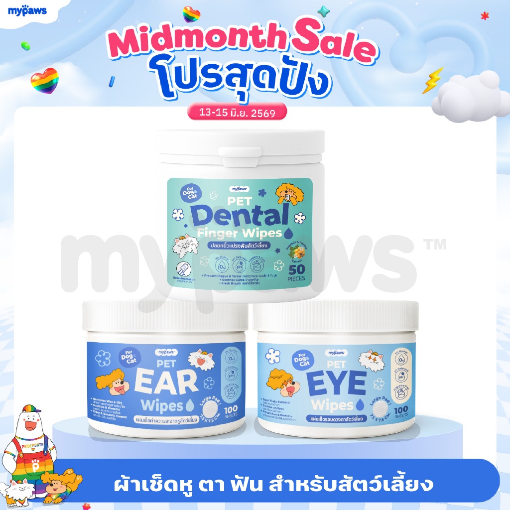 My Paws แผ่นเช็ดหู เช็ดตา ขัดฟัน สำหรับสัตว์เลี้ยง อ่อนโยนไม่ระคายเคือง ใช้ได้ทุกวัน ใช้ได้ทั้งน้องหมา น้องแมว