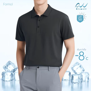 AIRWELL เสื้อยืดคอปกติดแอร์ รุ่น Formal ผ้าIce Silk กันUV ใส่สบาย แห้งไว ไม่ต้องรีด เย็นกว่าเสื้อทั่วไปถึง-8 ํc