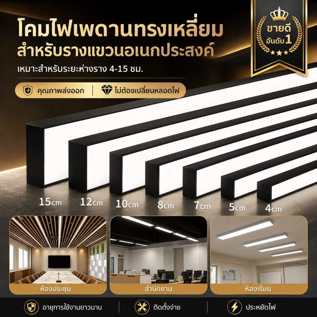 โคมไฟ LED แบบแขวน โคมไฟติดเพดาน LED โคมไฟแขวนด้วยเชือก สำหรับสำนักงาน ไฟ AC220V เหมาะสำหรับออฟฟิศ โรงงาน และอาคารภายใน