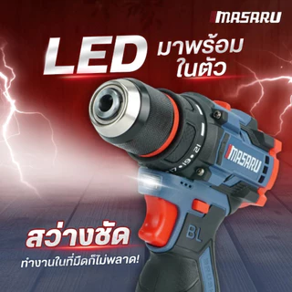 MASARU สว่านกระแทกไร้สาย SCDH-195 สว่านแบตเตอรี่ 16.8V Hammer Drill 60Nm เจาะปูน เจาะเหล็ก เจาะไม้