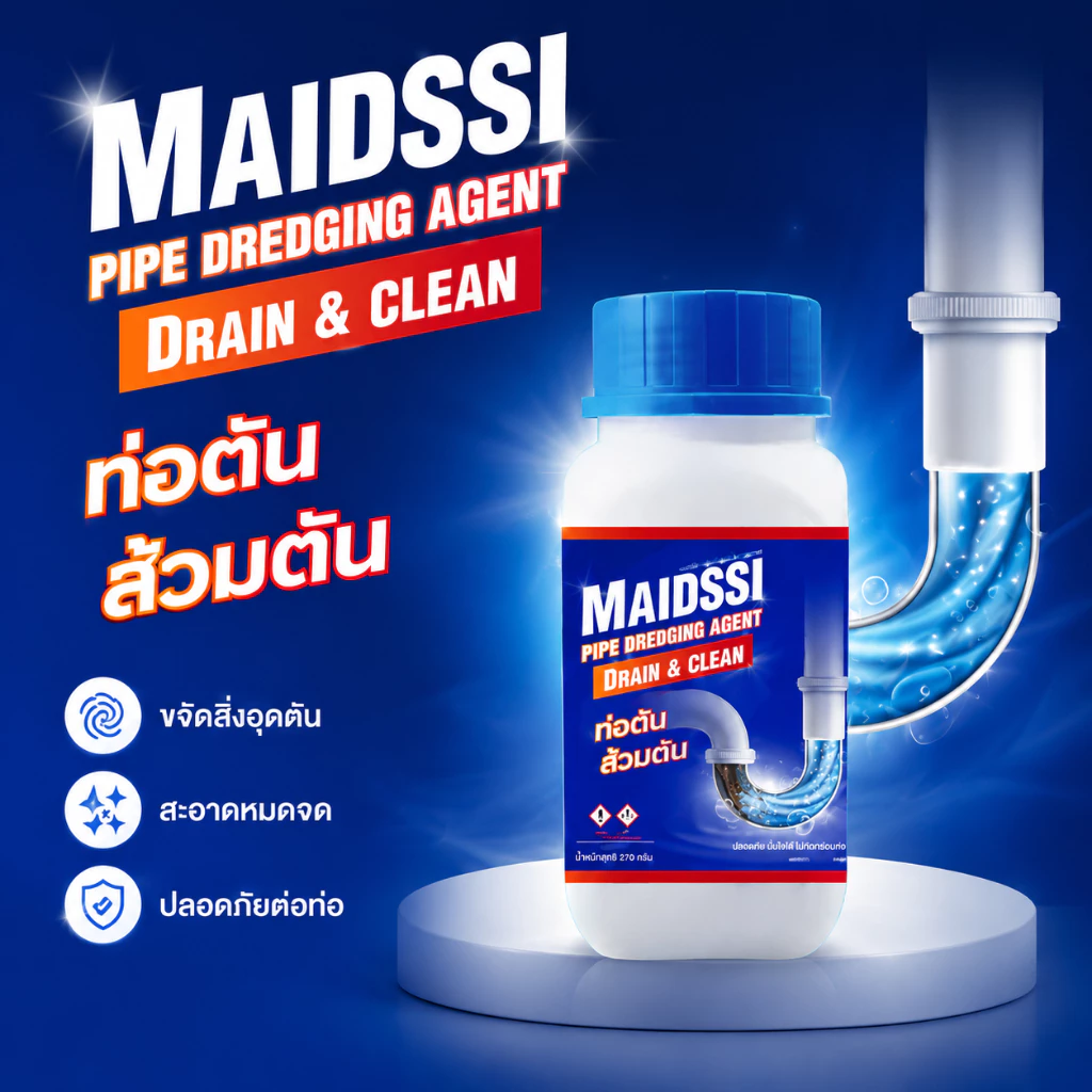 เกล็ดสลายท่อตัน MAIDSSI​ มี อย. แก้ปัญหาท่อตัน ส้วมตัน น้ำขัง thumbnail 10