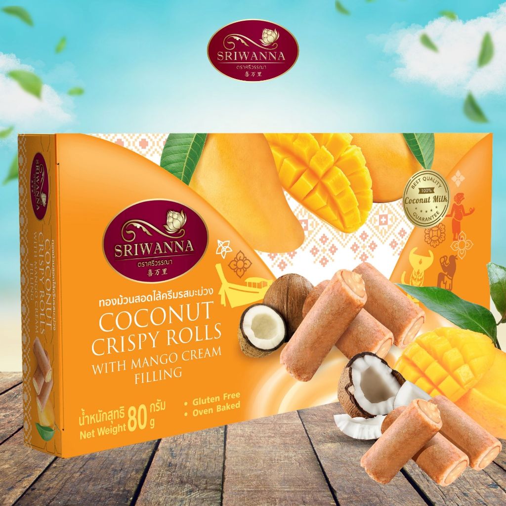 ศรีวรรณา ทองม้วนสอดไส้ครีมรสมะม่วง 80 กรัม SRIWANNA Coconut Crispy Rolls with Mango Cream Filling 80 g.