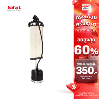 Tefal เครื่องรีดถนอมผ้าไอน้ำ Upright Garment Steamer Pro Style รุ่น IT3480T0 กำลังไฟ 2000 วัตต์