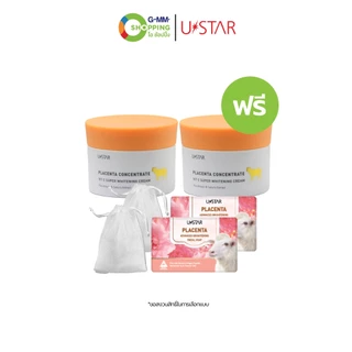USTAR ยูสตาร์ พลาเซนต้า คอนเซ็นเทรด วิตซี ชูเปอร์ ไวท์เทนนิ่ง ครีม #202637